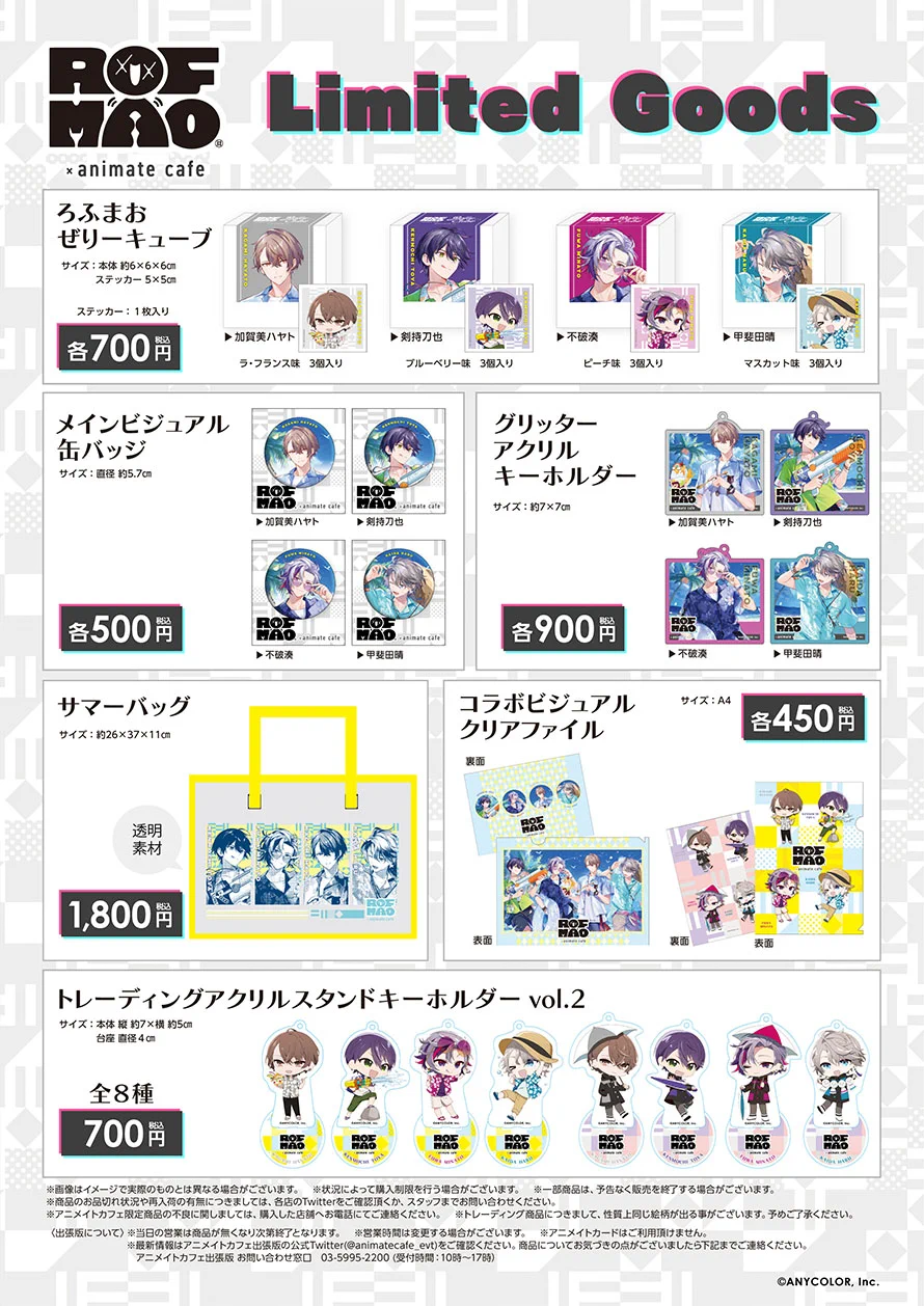アニメイトカフェ総合 on X: 
