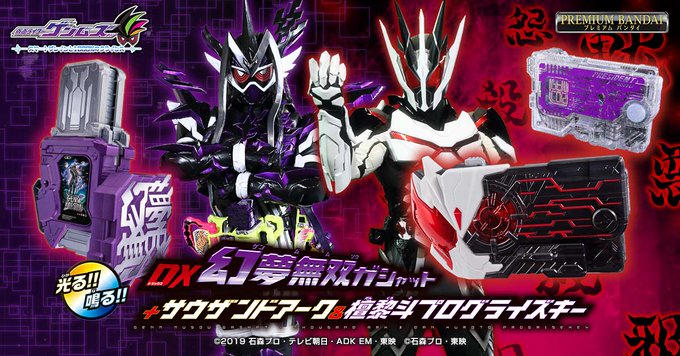 レア?!☆ DX 幻夢無双ガシャット 単品 新品未開封 - 通販 - www レア?!☆ DX 幻夢無双ガシャット 単品 新品未開封 - 通販 - www