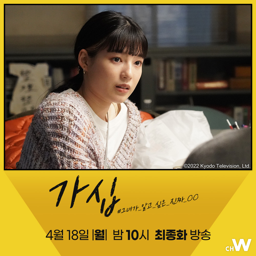 캠퍼뉴스 편집부가 폐쇄? 취준생을 덮친 취업의 덫 쿠로키 하루, 미조바타 준페이, 노무라 슈헤이. 가십과 인터넷 뉴스를 배경으로 펼쳐지는 사회파...