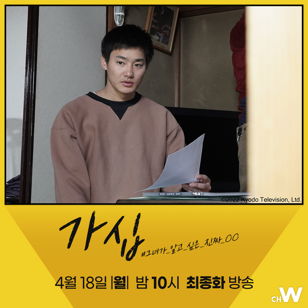 캠퍼뉴스 편집부가 폐쇄? 취준생을 덮친 취업의 덫 쿠로키 하루, 미조바타 준페이, 노무라 슈헤이. 가십과 인터넷 뉴스를 배경으로 펼쳐지는 사회파...