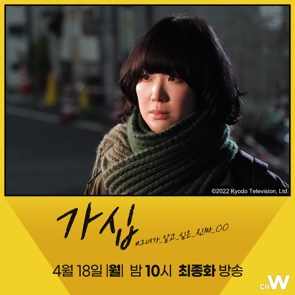 캠퍼뉴스 편집부가 폐쇄? 취준생을 덮친 취업의 덫 쿠로키 하루, 미조바타 준페이, 노무라 슈헤이. 가십과 인터넷 뉴스를 배경으로 펼쳐지는 사회파...