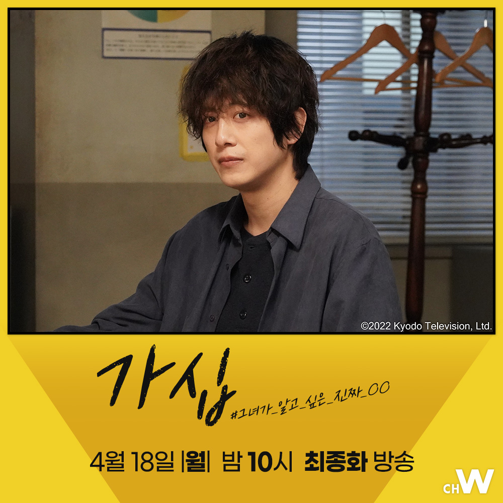 캠퍼뉴스 편집부가 폐쇄? 취준생을 덮친 취업의 덫 쿠로키 하루, 미조바타 준페이, 노무라 슈헤이. 가십과 인터넷 뉴스를 배경으로 펼쳐지는 사회파...