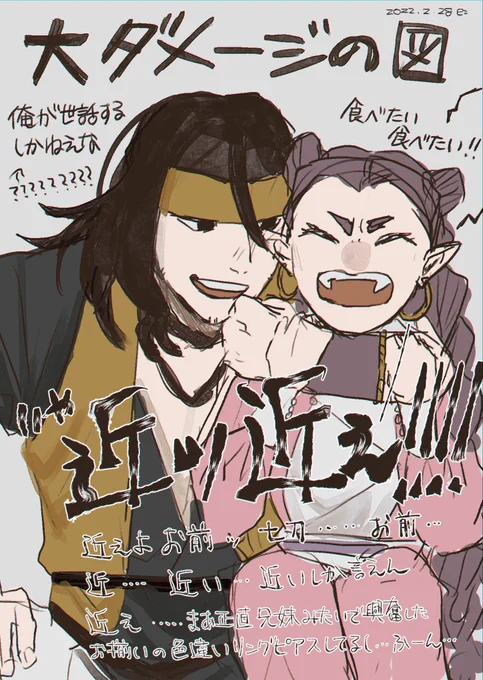 藍渓鎮87話公開されたので!七刀〜ッ……! 