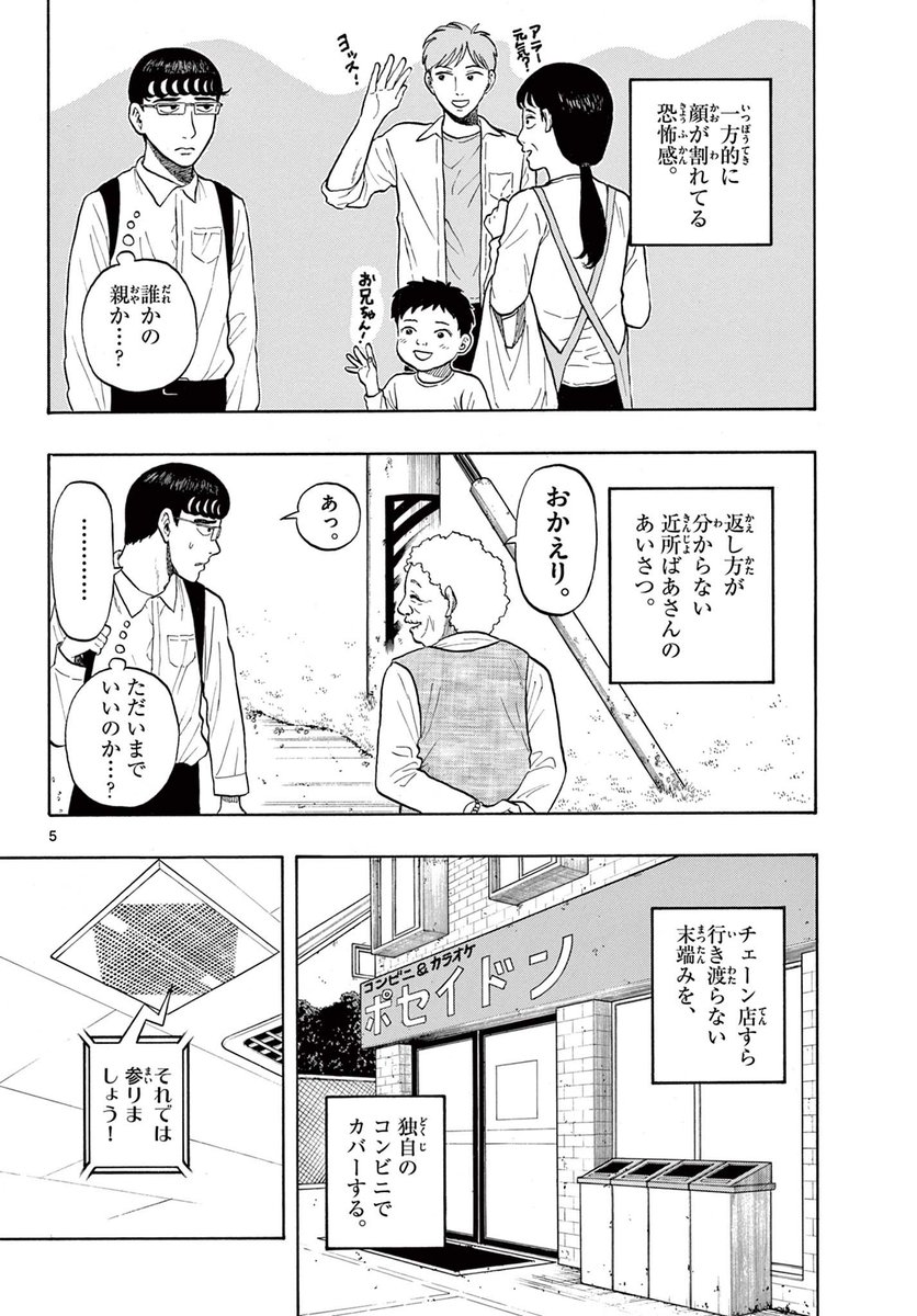 地味な高校生2人が付き合う話(1/13)
#漫画が読めるハッシュタグ 