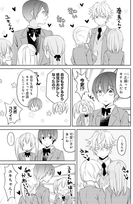 私の友達が一番かわいい。 