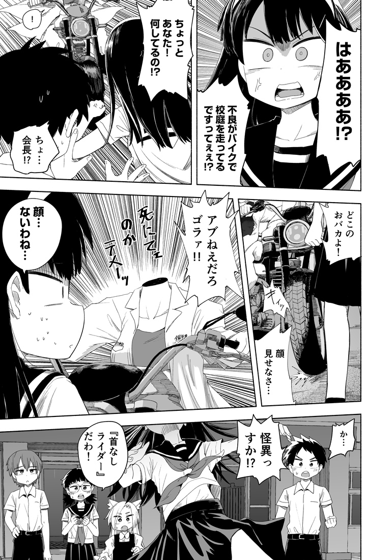 僕のマンガ『学校の推せる怪談』の第1巻の電子書籍版が本日発売しました!
紙書籍版より1週間先行しての発売です!

描き下ろしページをかなり入れ、さらに過去掲載された読切マンガも2本入った楽しい単行本になっております!!
ぜひよろしくお願いいたします!

アマゾン→https://t.co/mvRmKX94uA 