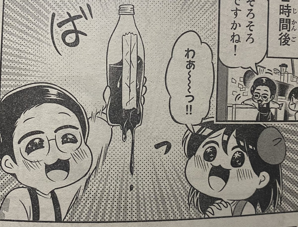 あっあ゛ーーー(゜o゜;;
悲惨なやつでは.....怖くてその先見られない😨
#マッスルグリル 今月も2本立てデス
#別マガ 5月号発売中✨