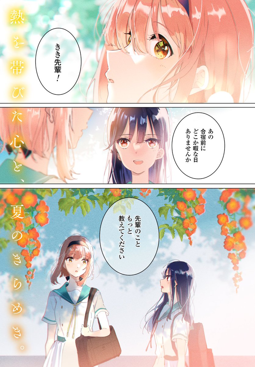 🔔告知🔔

本日発売の百合姫6月号に
『踊り場にスカートが鳴る』
11話「好き」掲載されております。

2巻の続きがそのまま読めます!ぜひ読んでいただきたい回です。

よろしくお願いします🌸

#踊り場にスカートが鳴る 