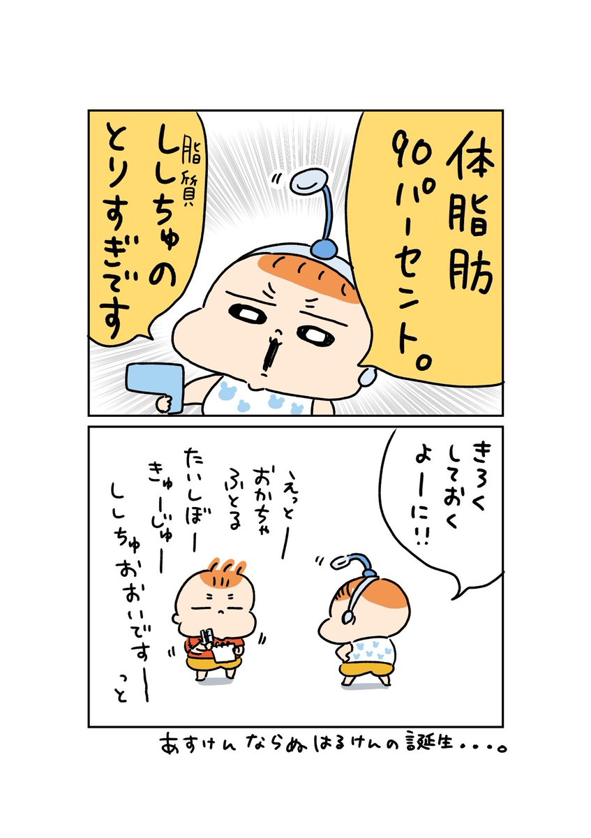 最先端👶👶 