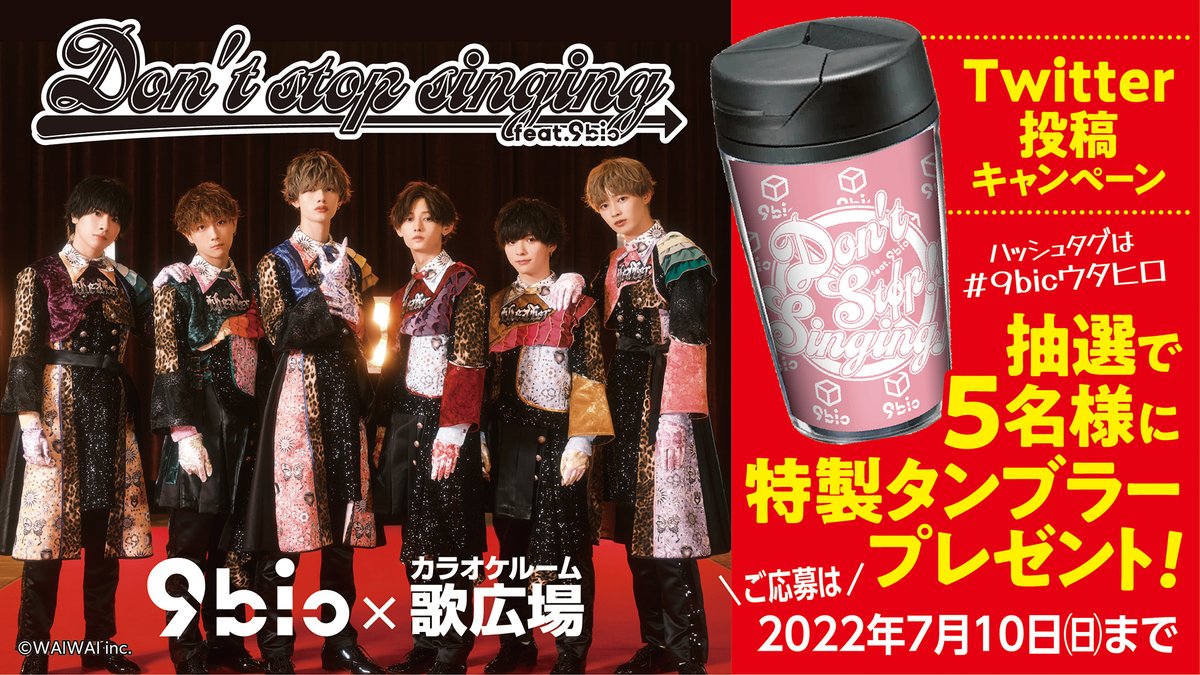 カラオケルーム 歌広場 ニコちゃん Nico Utahiro Twitter