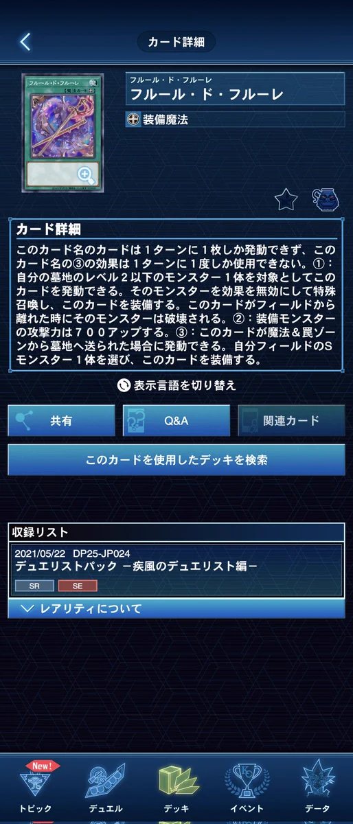 公式】遊戯王OCG on X: 