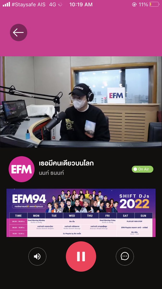 popancake's tweet photo. 10:19 น. ฟังเพลง #เธอมีคนเดียวบนโลก 
ที่ @EFM_STATION 💕
ขอบคุณดีเจเคเบิ้ลนะคะ
(18•04•2022)
#NONTTANONT 
#RadioNont https://t.co/FOrmgZOC8M