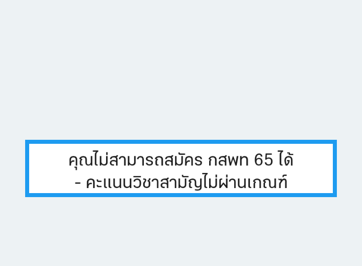 xungxung04's tweet photo. ใช่ว่าทุกการพยายามจะสมหวังเสมอไป อะไรที่พอเป็นประโยชน์ในทวิตนี้สามารถดูได้เลยค่ะ ส่วนเราไม่ติดคณะแพทย์นะคะ ขอบคุณทุกกำลังใจที่ผ่านมาแต่เราไม่เก่งพอขอเป็นกำลังใจให้คนที่มีหวังต่อไป ไฟติ้งนะคะอย่าเตรียมตัวช้าแบบเรา #dek65 https://t.co/0lggsnBPqR