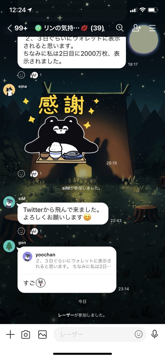 <a href="/rinpiicol_0803/">rinpiicol</a> <a href="/besting_crypto/">親善大使</a> 入りました！