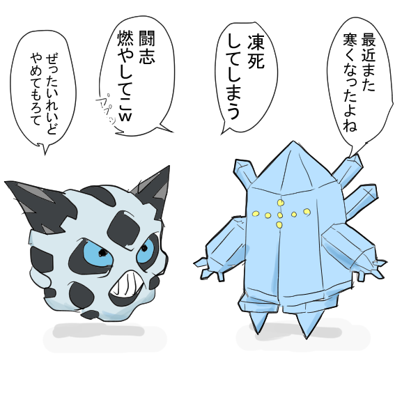 また気温が下がってどよめく氷たち 