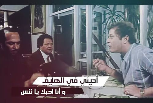 SAMER87146180's tweet photo. @Hend_Salem123 مع كل تدعيمي وأنا هاخ��ي النجم محمود عبد العزيز الله يرحمه يرد عليهم بالعبارة ده https://t.co/ACsFUm5RmX