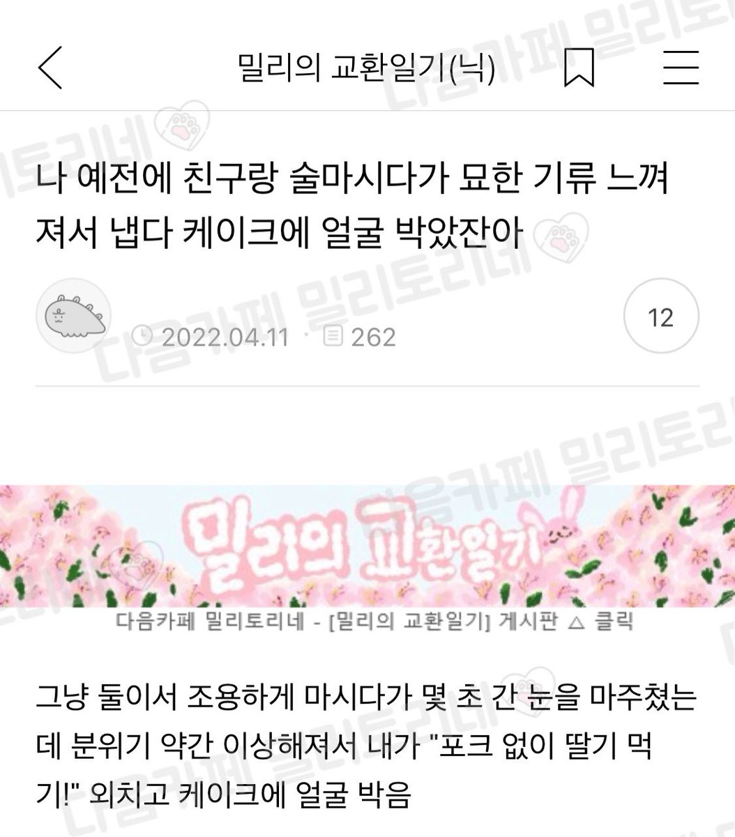 밀리토리네 팬계정 tweet media