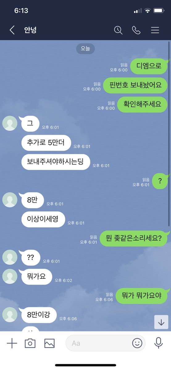 However__3's tweet photo. #자영 #자영사기 #사기명단입니다조심하세요 #제작자영사기
복구중입니다
제보 감사드립니다 제보는 언제나 환영입니다 아이디는 @1M6XqV2BfVwbtEK 
옛날부터 아주유명한 사기꾼입니다 조심 https://t.co/JChnbosDWb