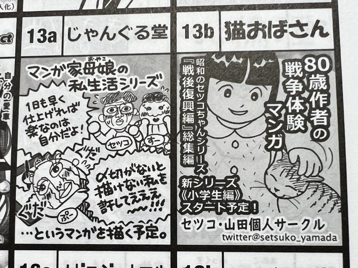 ティアズマガジン届いた〜!✨
今回も母娘共々サークルカット予告詐欺になりそうな大ピンチ😭

だが、私生活シリーズの新刊は何とか間に合わせたい💦 