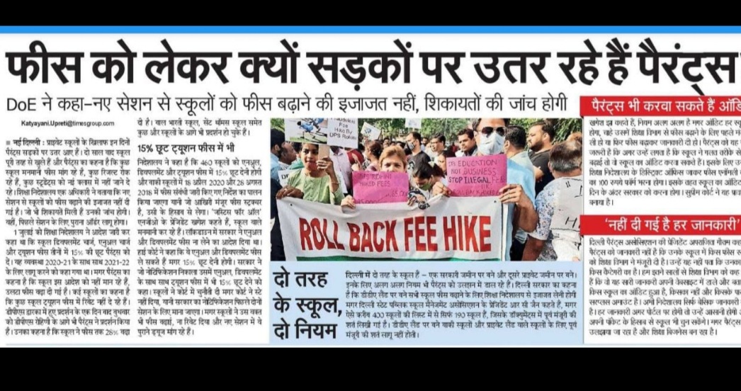 DPSRParents2022's tweet photo. @ArvindKejriwal DPS Rohini fees hike 70%.
Please help parents.
@htTweets
@TOIIndiaNews
@republic
@aajtak
@ZeeNews
@IndiaToday
@the_hindu
@LtGovDelhi 
@Dir_Education 
@PMOIndia 
@ArvindKejriwal
@msisodia
@DPSRparents2022
#rollbackhikedfee https://t.co/oD8eZ2XXBT