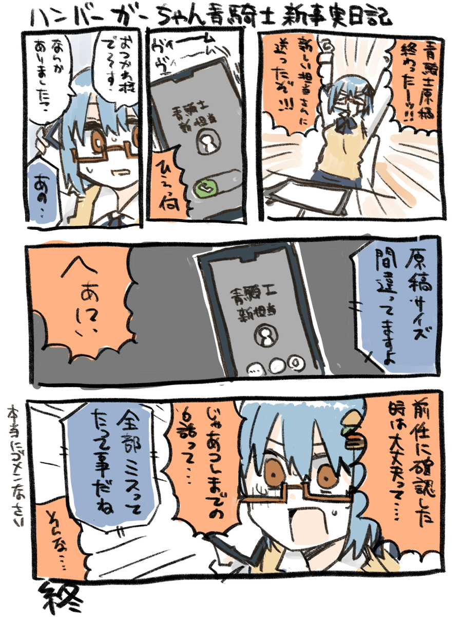 ハンバーガーちゃんまとめ38 #漫画 #ハンバーガーちゃん https://t.co/FjAAC9KlGZ 