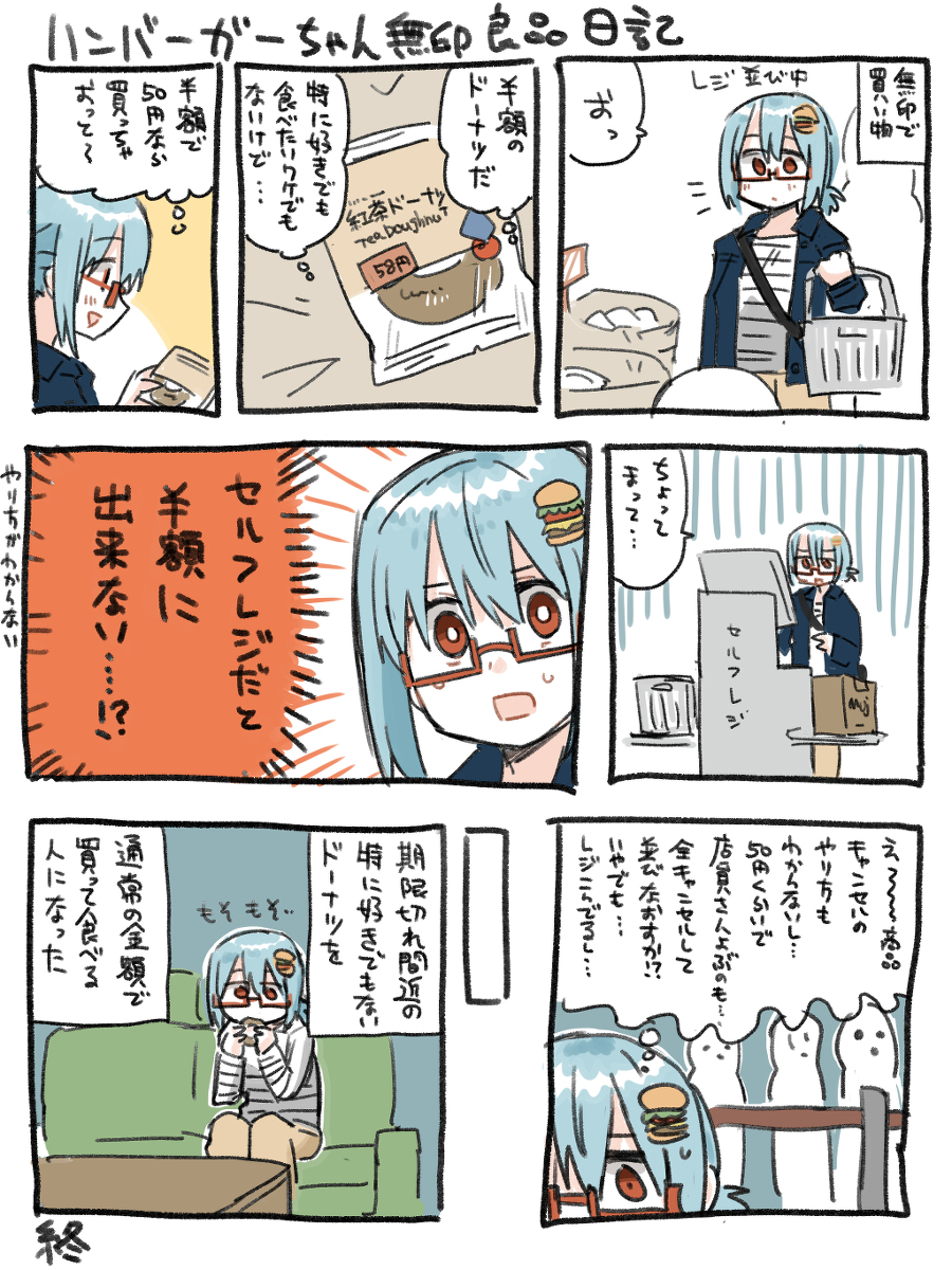 ハンバーガーちゃんまとめ38 #漫画 #ハンバーガーちゃん https://t.co/FjAAC9KlGZ 