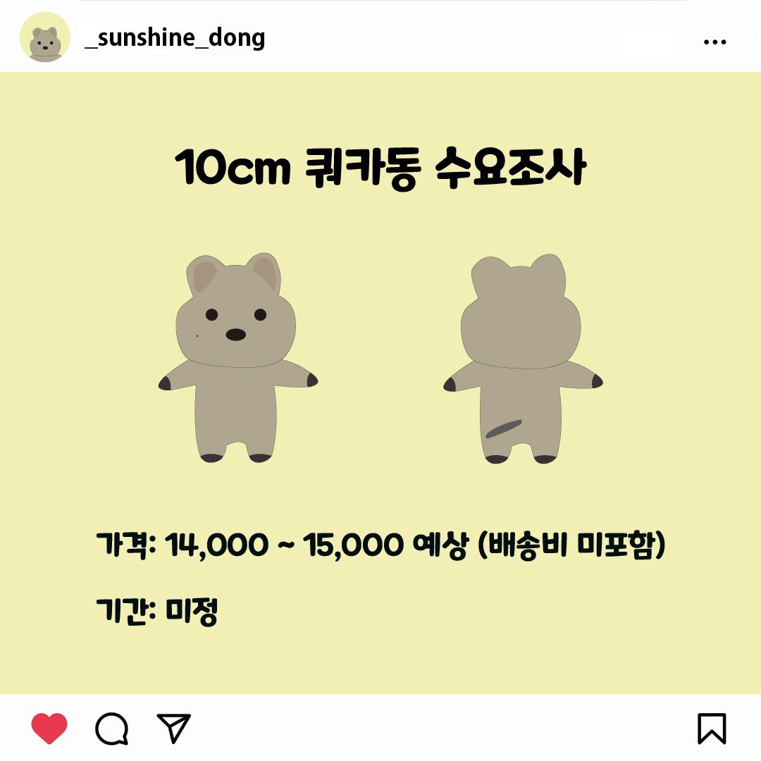 dd0103te's tweet photo. #iKON #ドンヒョク #동혁　#DK
クオッカドン人形（10㌢）のグループオーダーをしたいと思っています。
ご希望の方は、【いいね👍】を押してください。人数が集まらないと作成されません🙏よろしくお願いします😊 https://t.co/RnPl7IWunP