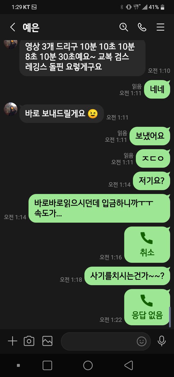However__3's tweet photo. #자영 #자영사기 #사기명단입니다조심하세요 #제작자영사기
복구중입니다
제보 감사드립니다 제보는 언제나 환영입니다 아이디는 @yeeun98191317
동일인물입니다 계정 새로팠네요 https://t.co/OGfxaDbLYe