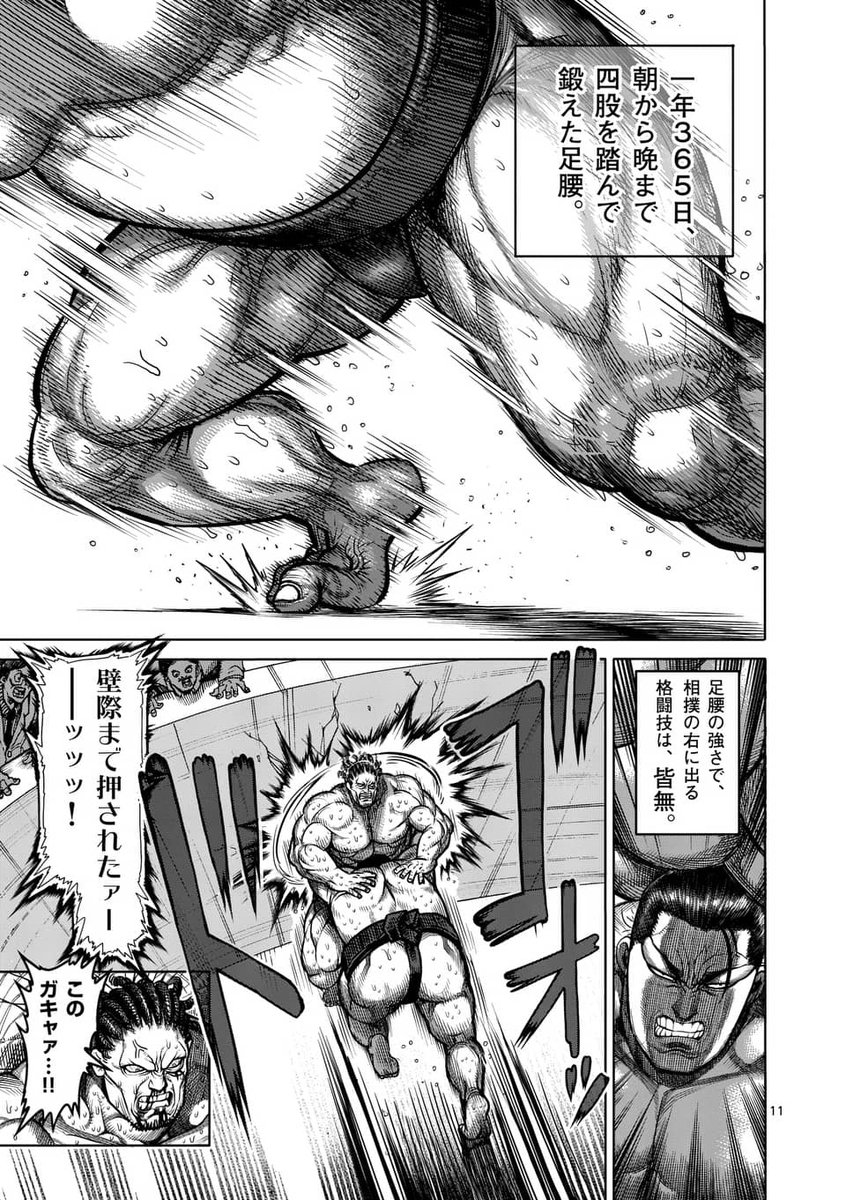 マンガ 裏サンデー10周年感謝祭 モブサイコ100 ケンガンアシュラ ヒーローハーツ ヒト喰イ など初期作品16タイトル全話無料公開 Togetter