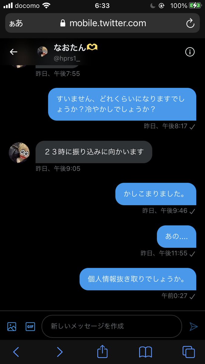 0828kns's tweet photo. @hprs1_ 個人情報抜き取り目的の詐欺なのでご注意ください https://t.co/Qg5GrVidMe