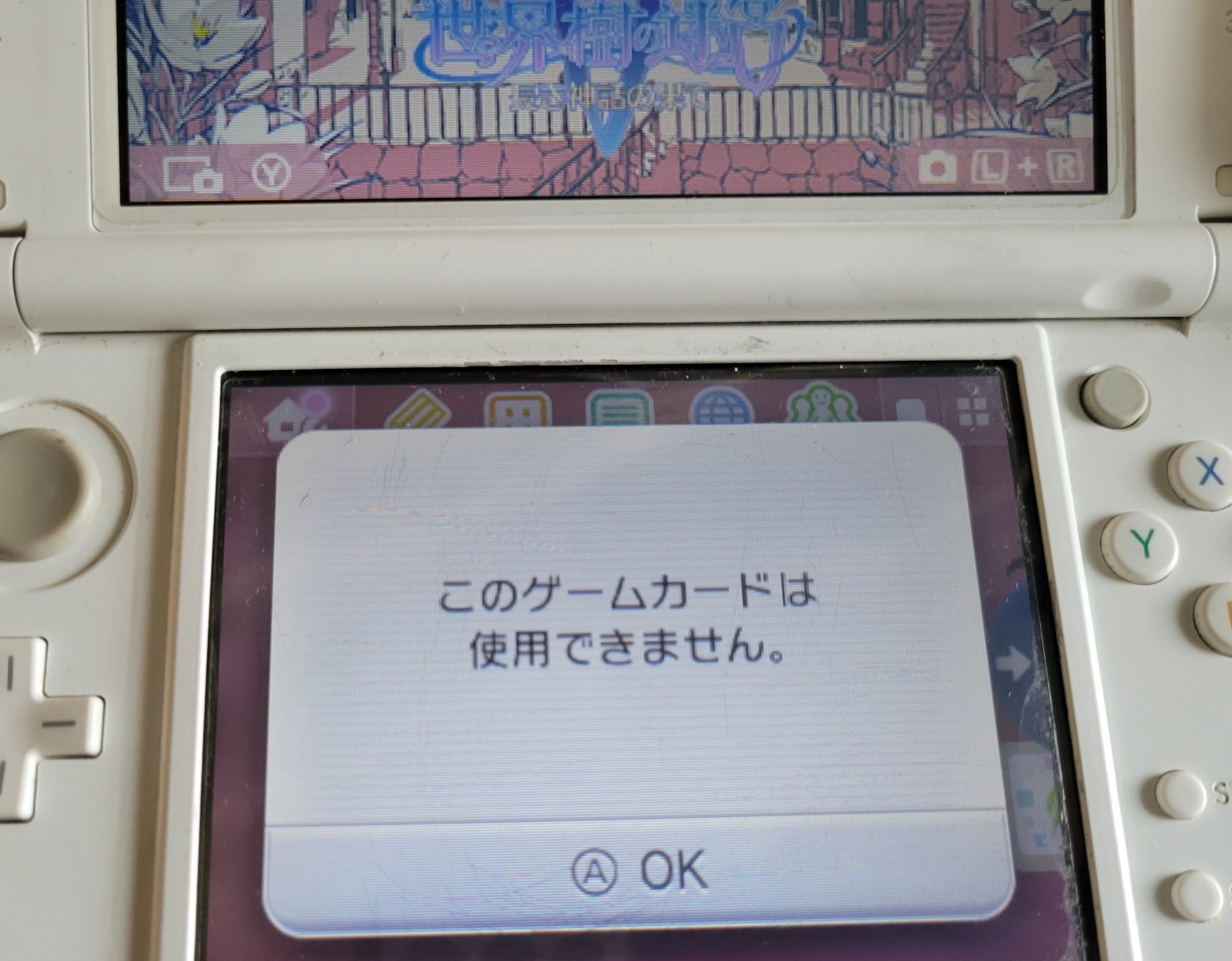 ロス Twitterren メルカリで4個セットになってる3dsのカセット買ったんだけど そのうちの一つだけどうしても このカセットは使用 できません って表示されてプレイできないんだけど どうにかならんかなぁ 相手側も発送前までは問題なかったって言ってるし どうし