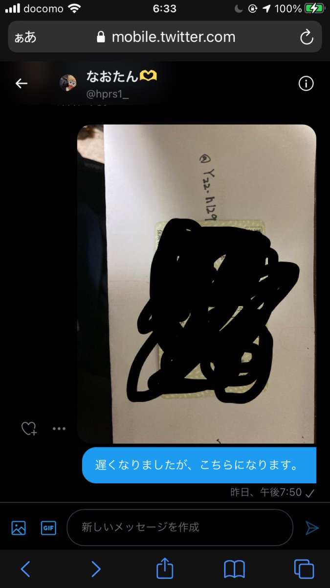 0828kns's tweet photo. @hprs1_ 個人情報抜き取り目的の詐欺なのでご注意ください https://t.co/Qg5GrVidMe