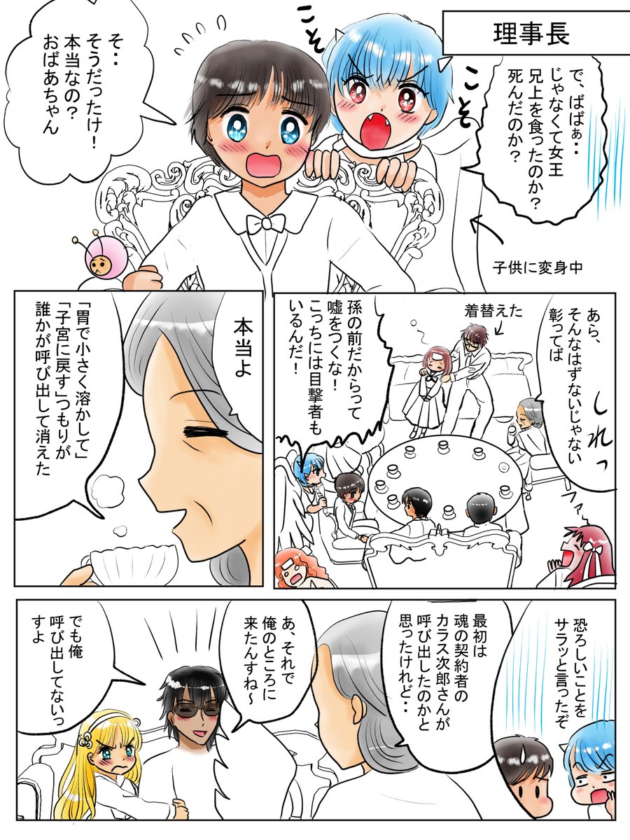 昨日描いた絵です( ゜Д゜)
恋の魔法とおまじない688-4色塗途中、イラストACさん素材ちびモブ会社員文字付分,福娘様昔話かぐや姫、簡易版で描いた場面もあるので飛び飛びです
3枚目付け足し、4枚目ペン入れ途中
うちの帝は顎がとがっていません(*'▽`*)
昨日は時間が無くてこれだけです 