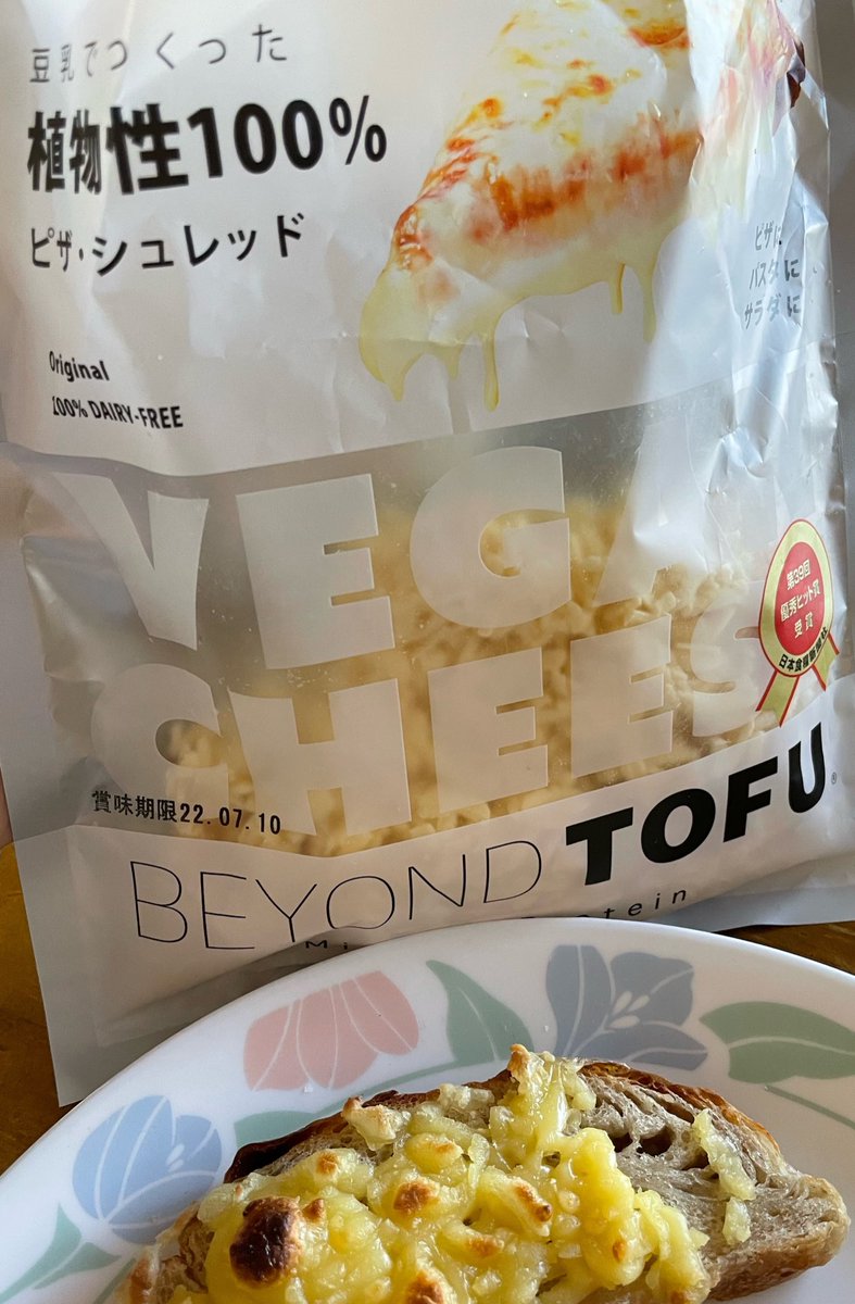 ricchori's tweet photo. あさイチで紹介していたビヨンド豆腐。シュレッドチーズはちゃんとと��けるから豆腐っぽさは感じられず。「うにのような」豆腐も軍艦にして醤油をかけたら「うに」だった😆
どちらも美味しかったのでリピあり♬ https://t.co/qN5ZmpT54N