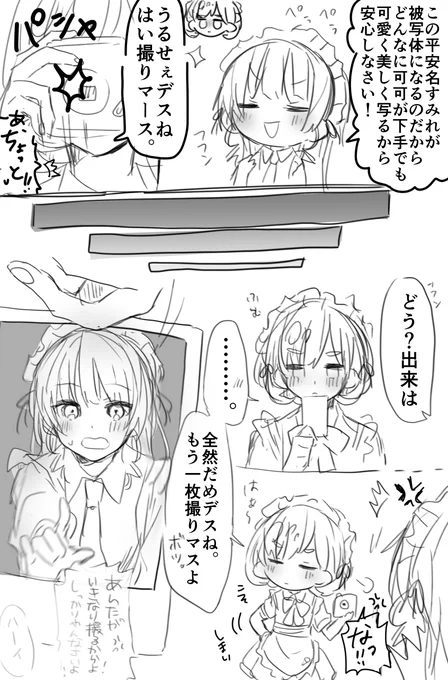 さきほどのクゥすみ漫画 