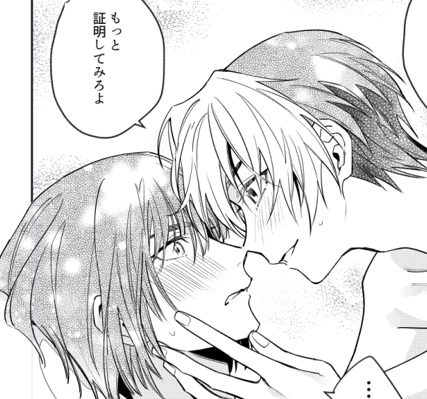 最終ダッシュー! 