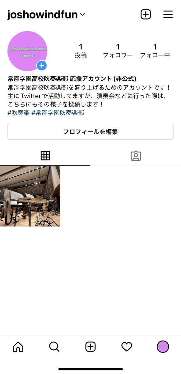 Joshowindfun's tweet photo. 本日Instagramの方でもアカウントを開設しました！
こちらの方では演奏会などでの写真をほぼ全て掲載して行こうと思っているので是非フォローしていただけると幸いです！
#吹奏楽部 #常翔吹部 https://t.co/6HJfPEqy12