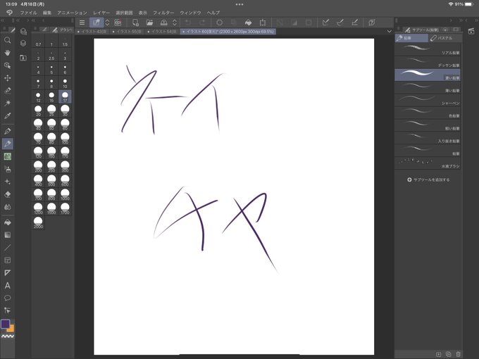 忙しくなる前に次に描きたいキャラを遺言として残していた模様 