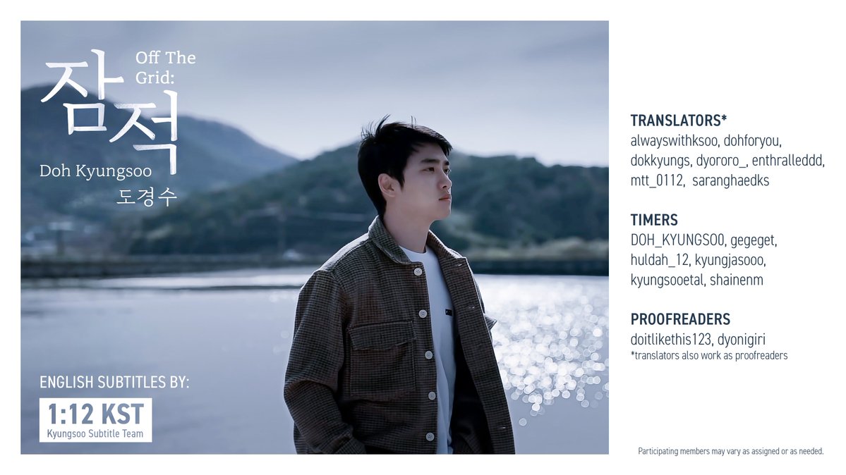 [Project Announcement]

Let’s accompany Kyungsoo as he goes off the grid for three days—unscripted!

Off the Grid: Doh Kyungsoo
📆 May 2022

English subtitles to be provided by:
1:12 KST (Kyungsoo Subtitle Team)

#도경수 #DO(D.O.) #DOHKYUNGSOO
#잠적_도경수 #DohKyungsoo_OffTheGrid
