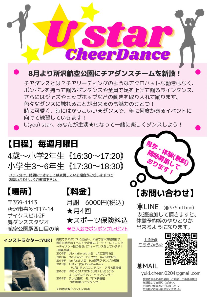 ichonoki tweet picture