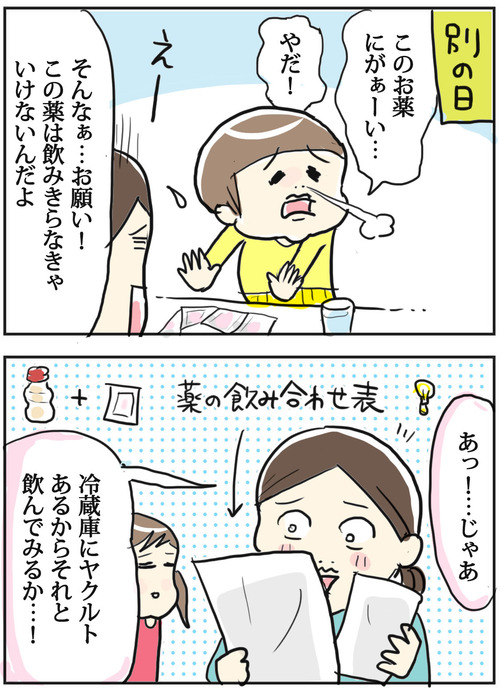 ヤクルトの愛称…それはダメ!絶対! 

#コミックエッセイ #育児漫画 