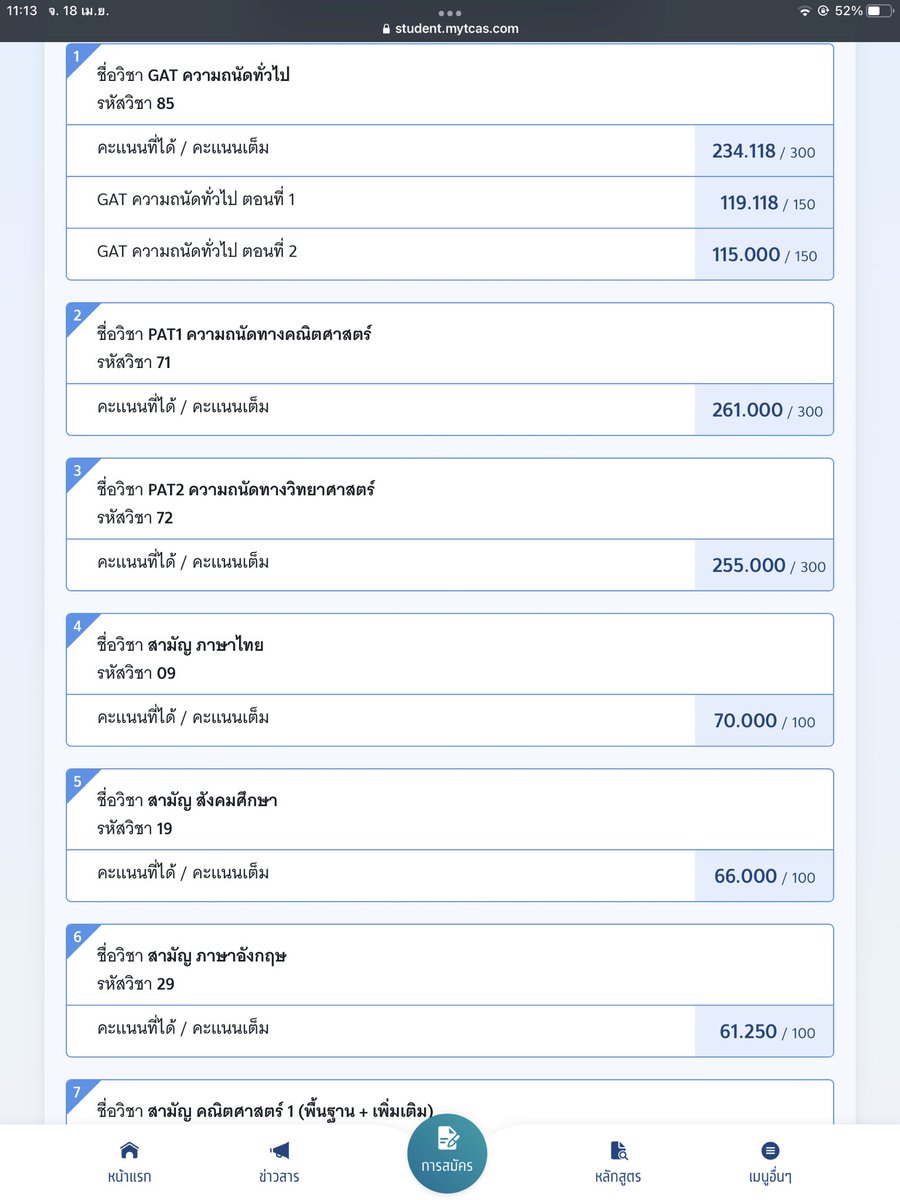 นว.'s status: ทำงานเก่บเงิน tweet media