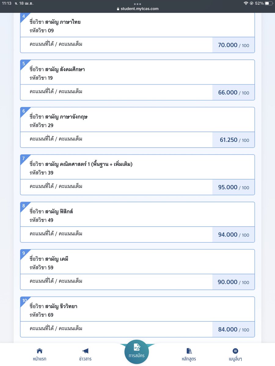 นว.'s status: ทำงานเก่บเงิน tweet media