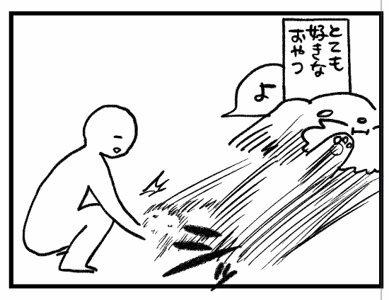 とらないのに… 