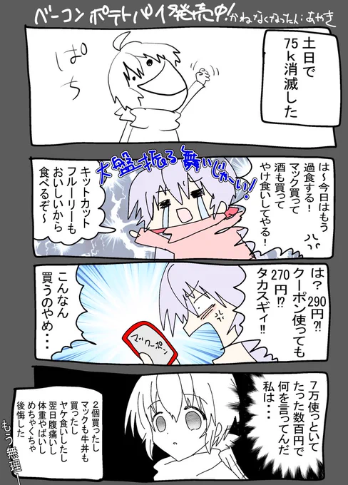 【パチンコ漫画】
金銭感覚狂ってる人(再掲) 