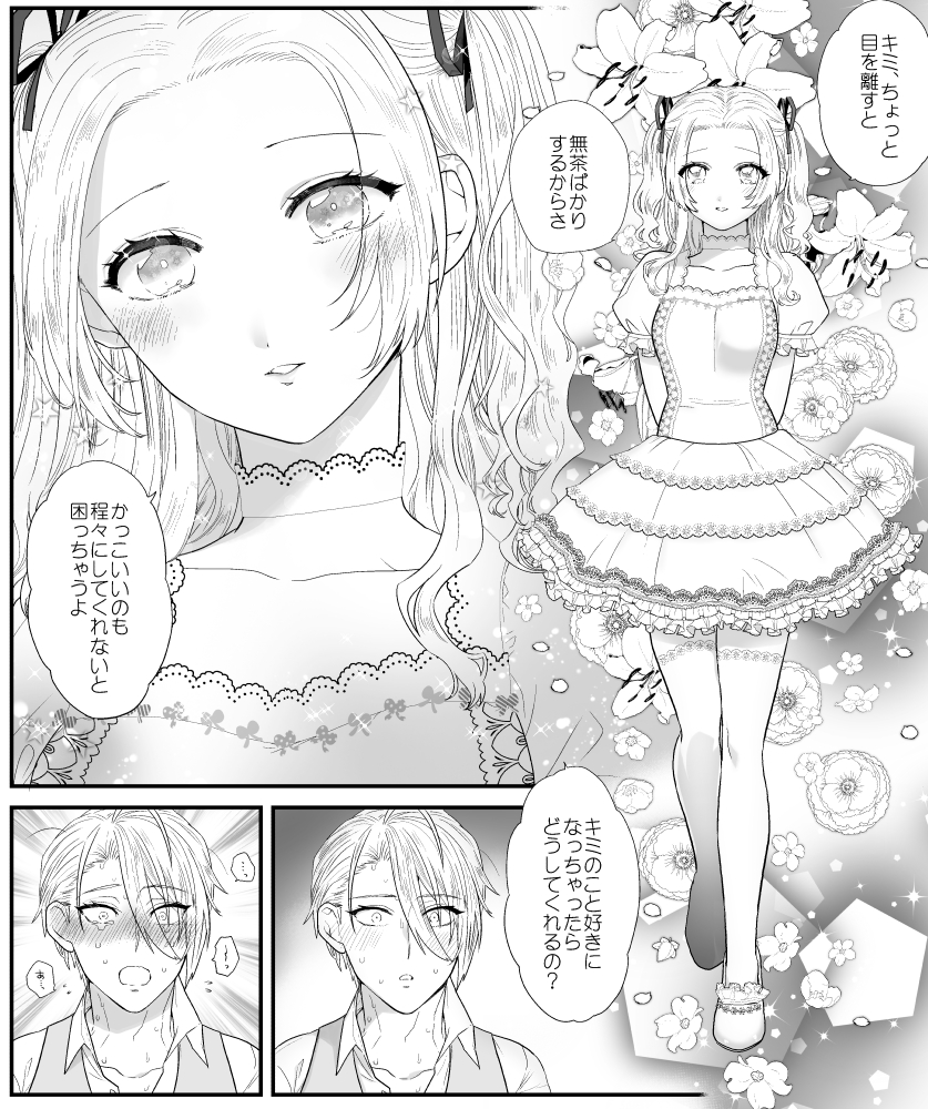 ちょぎくんはアイドルMOTOちゃんの大ファンって設定なので…それにしても仕上げが終わりません師匠 