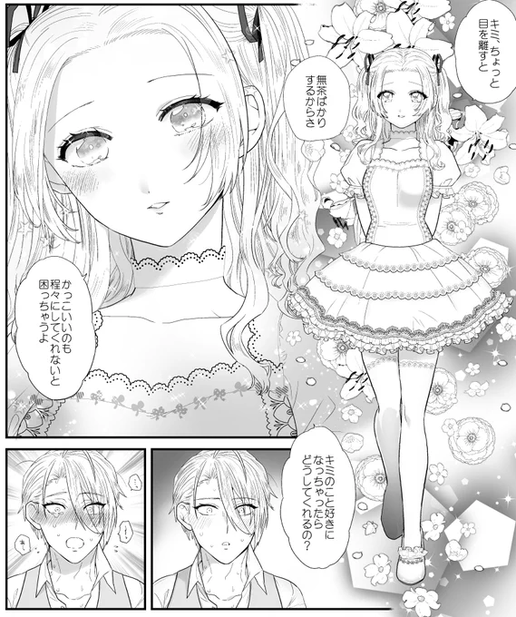 ちょぎくんはアイドルMOTOちゃんの大ファンって設定なので…それにしても仕上げが終わりません師匠 