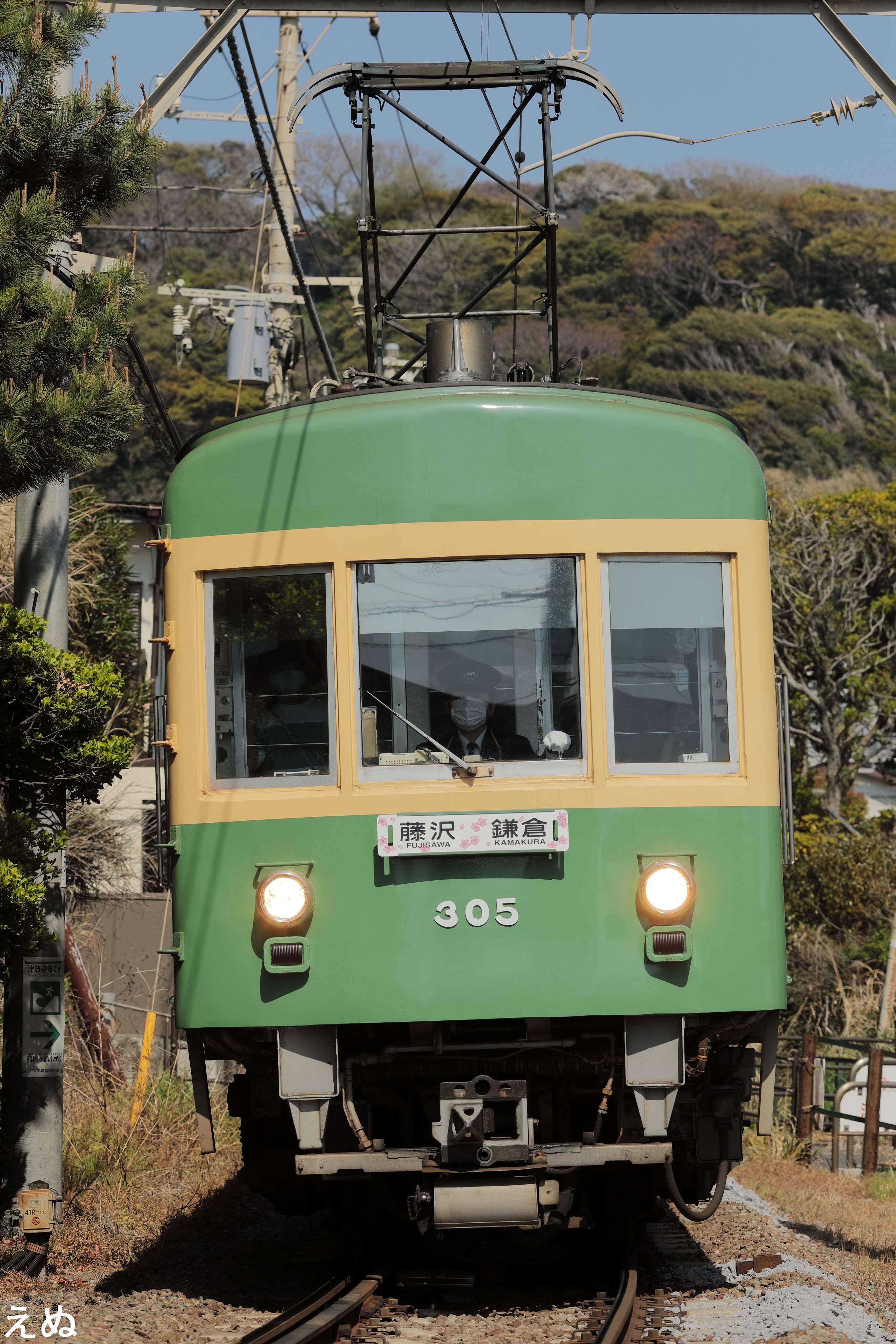 江ノ電300形行先表示板の紺色柄サボ4点セット 江ノ電300形行先表示板の紺色柄サボ4点セット Amazon | 鉄道部品