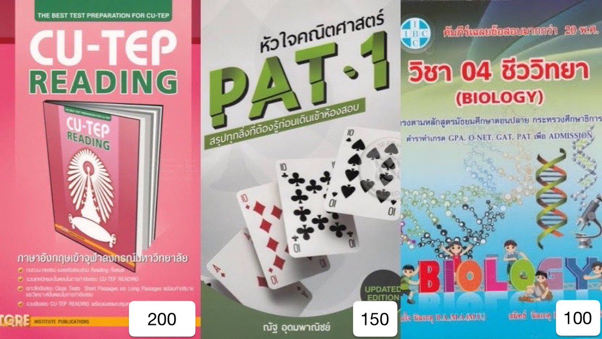 sharebook2hands's tweet photo. ส่งต่อหนังสือมือสองฮะ ซื้อเยอะเค้าลดให้ได้น้าาา🥺 #DEK65 #Dek67 #DEK66 #dek68 #ส่งต่อหนังสือเตรียมสอบ #หนังสือเตรียมสอบมือสอง #หนังสือมือสอง #ส่งต่อหนังสือ #วิชาสามัญ #gatpat https://t.co/6BlkX6zTqF