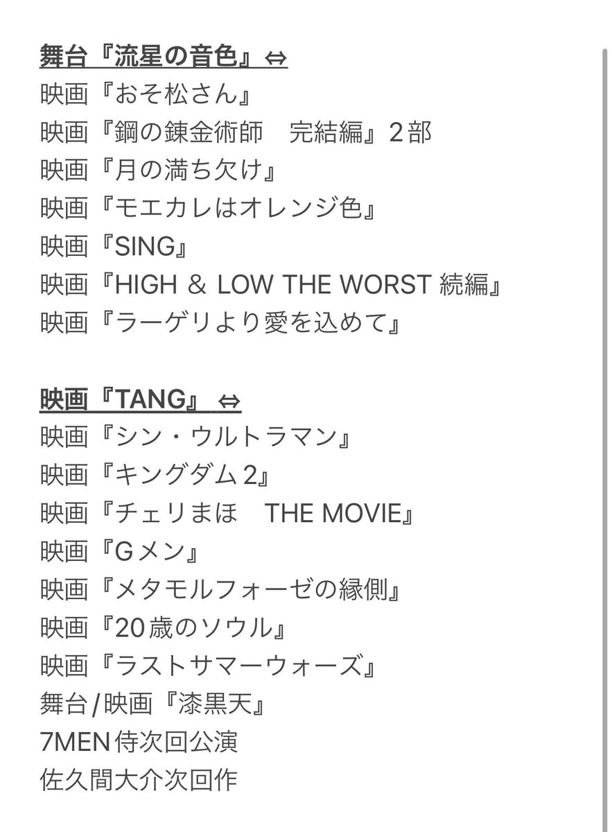 sun_pi_'s tweet photo. @xxx
【求】京本大我 ｢流星の音色｣関連最優先
FC枠、松竹歌舞伎会(12/6までに会員の方)または映画「TANG」舞台挨拶(作品を通して)

【譲】画像以外、SnowManFC(ツアー不可)、情報局、アミュモバ、ぴあプレミアム、ローチケ等会員クレカ対応可。
#チケット相互協力 #チケット協力 https://t.co/4isVdWXOi1